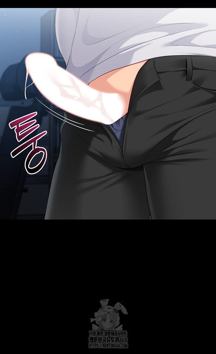 Set It! Raw - Chapter 57 Page 10