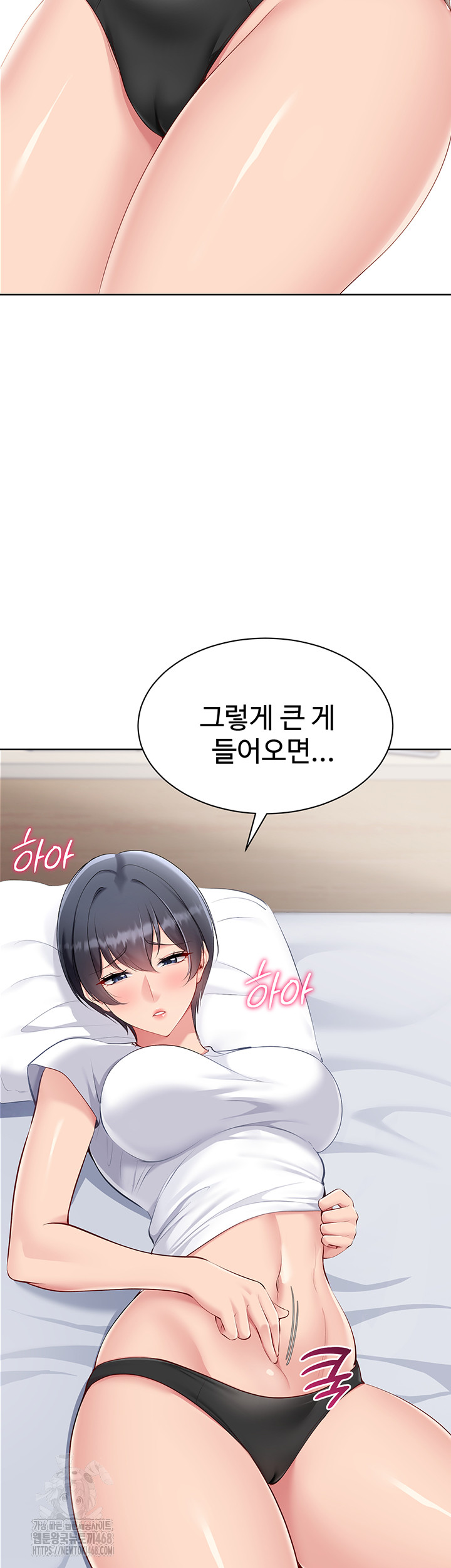 Set It! Raw - Chapter 57 Page 16