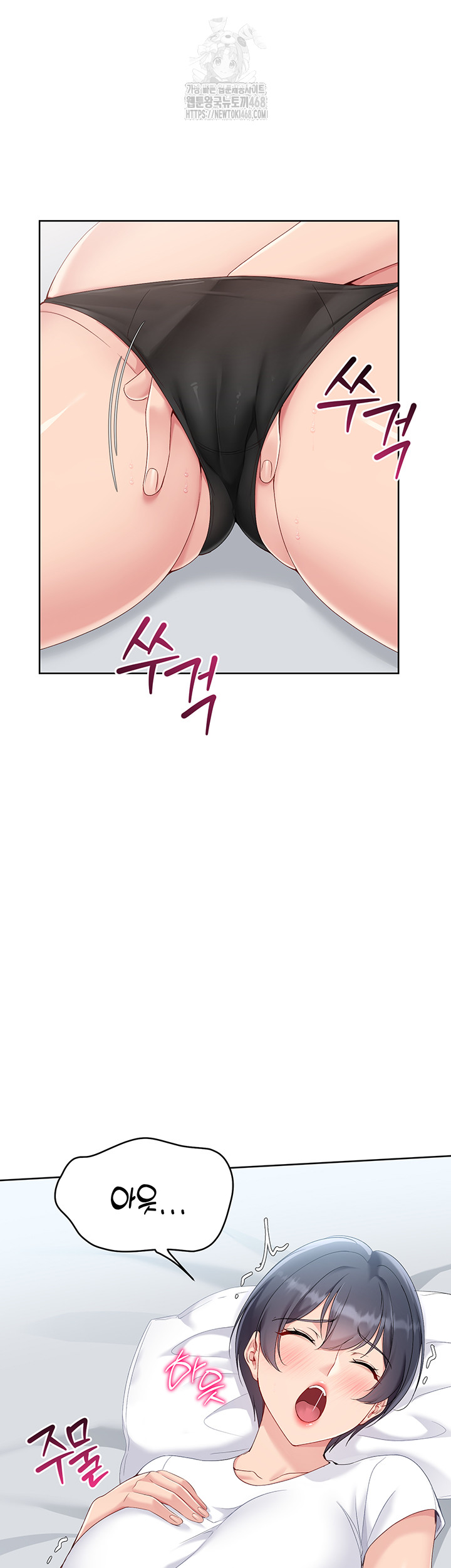 Set It! Raw - Chapter 57 Page 21