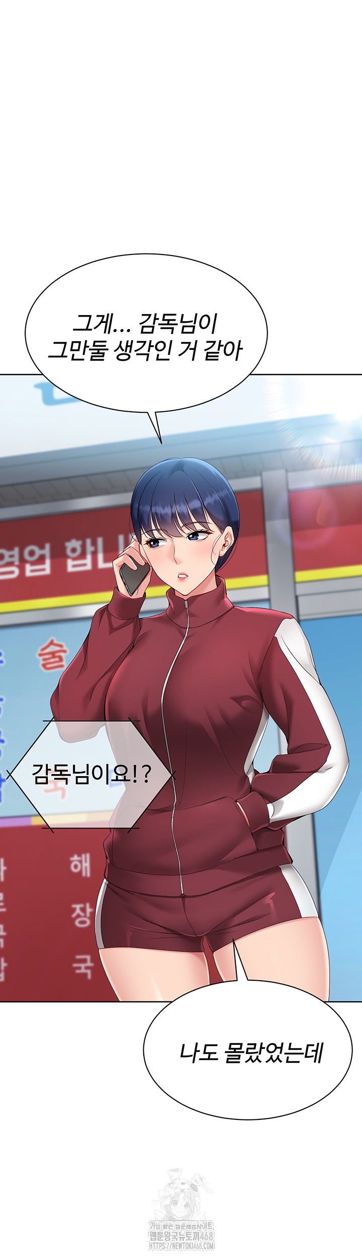 Set It! Raw - Chapter 57 Page 26