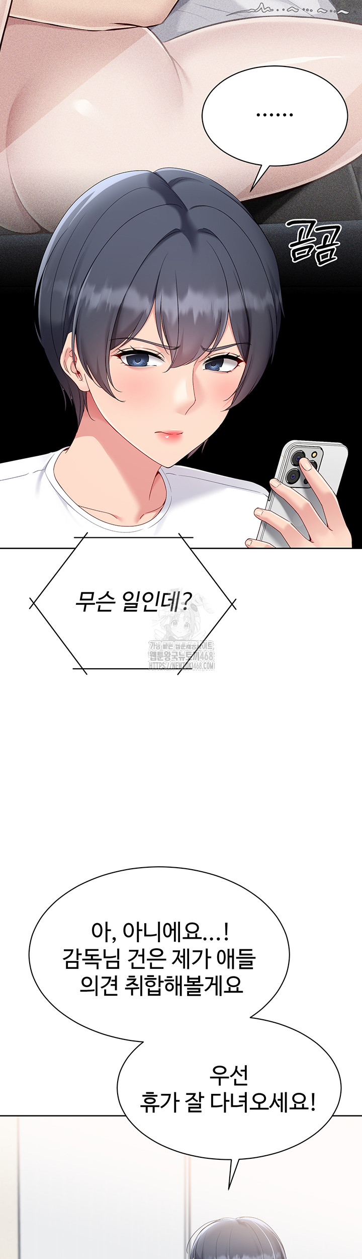 Set It! Raw - Chapter 57 Page 30