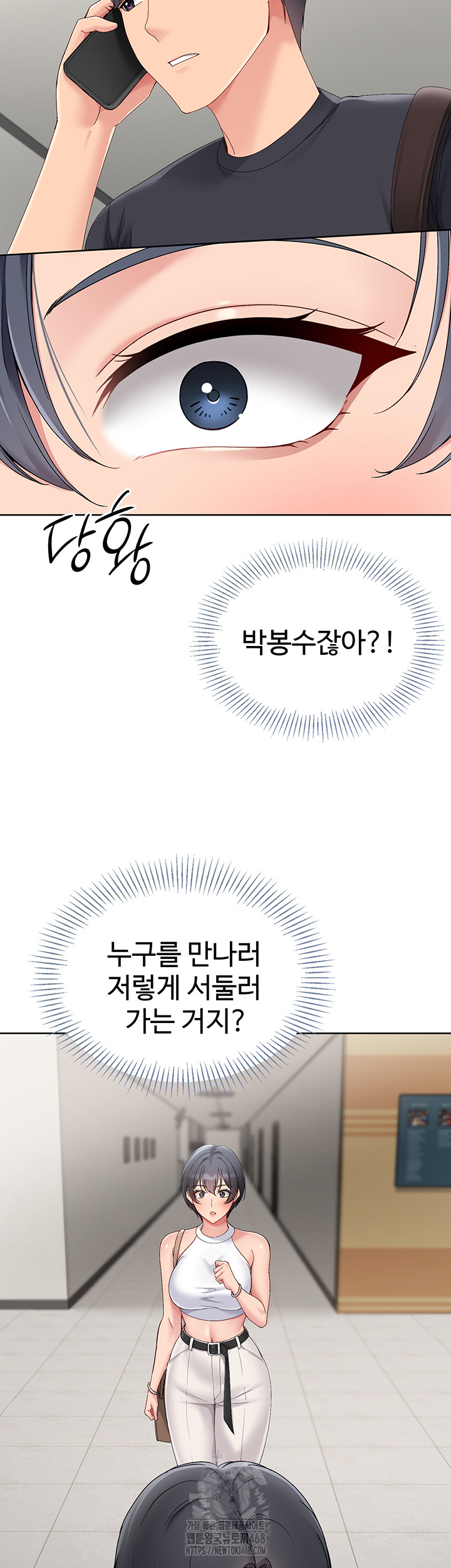 Set It! Raw - Chapter 57 Page 36