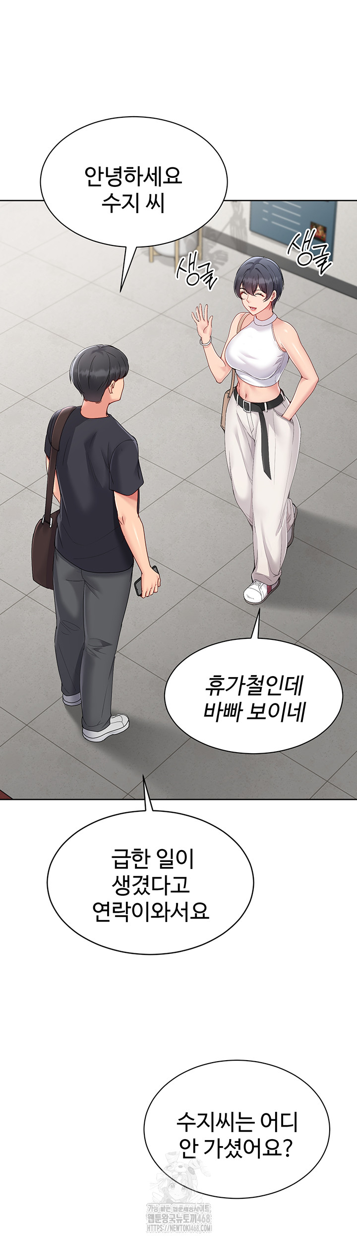 Set It! Raw - Chapter 57 Page 39