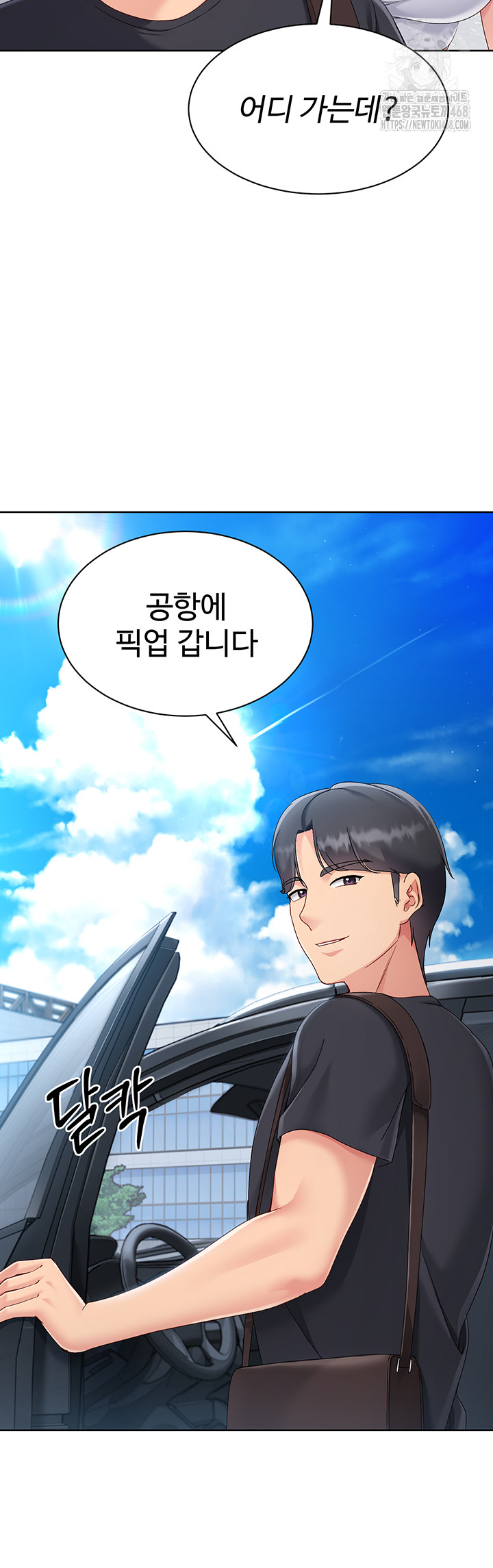 Set It! Raw - Chapter 57 Page 41