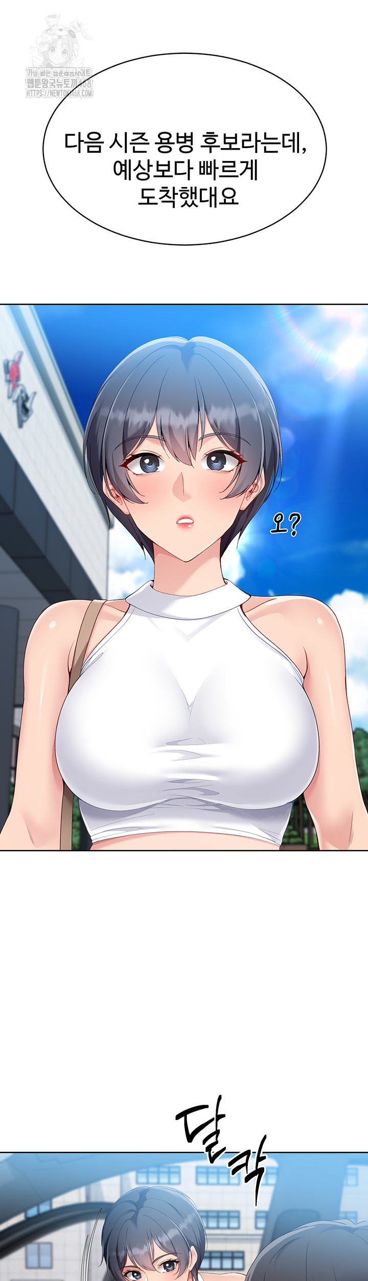 Set It! Raw - Chapter 57 Page 42