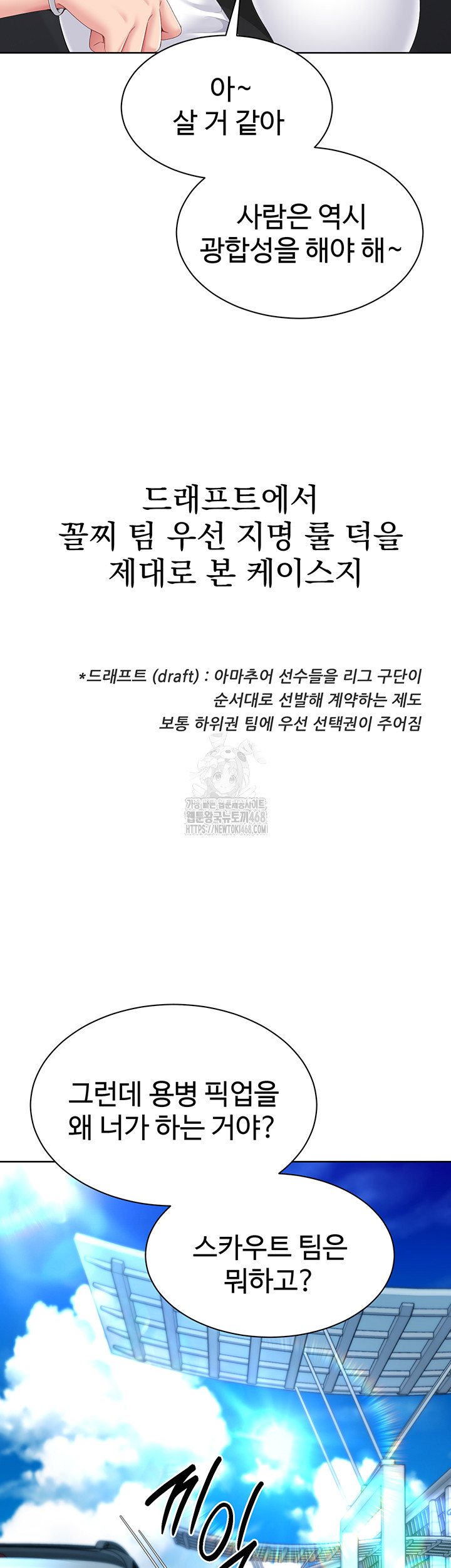 Set It! Raw - Chapter 57 Page 49