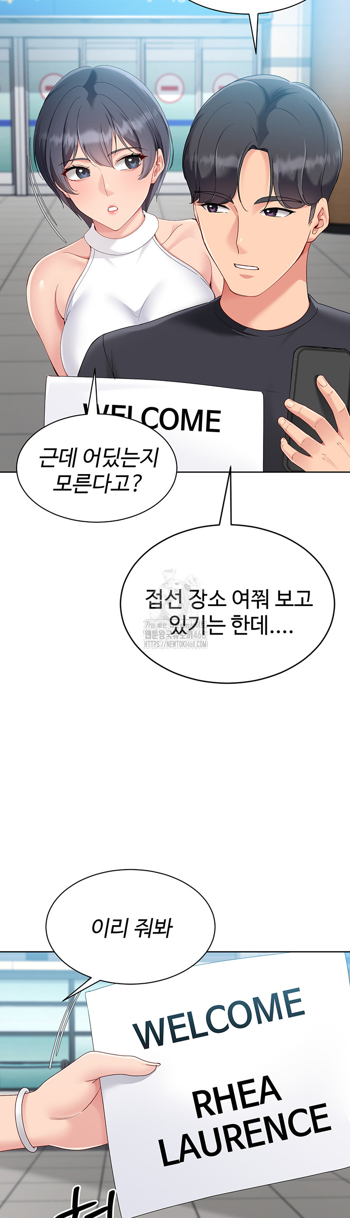 Set It! Raw - Chapter 57 Page 54