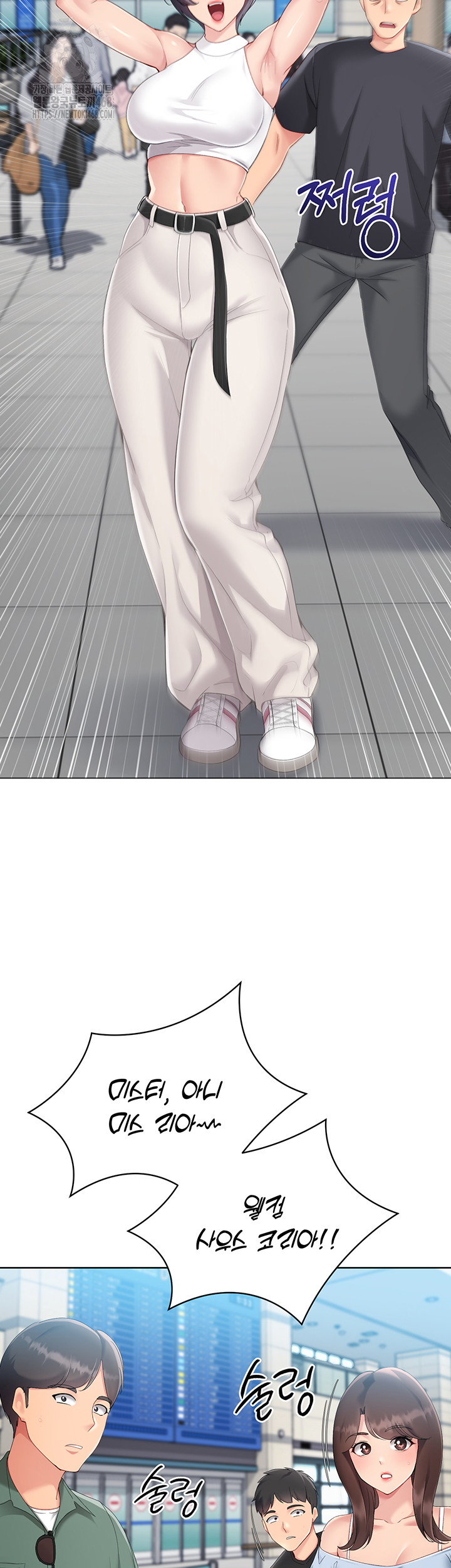 Set It! Raw - Chapter 57 Page 58