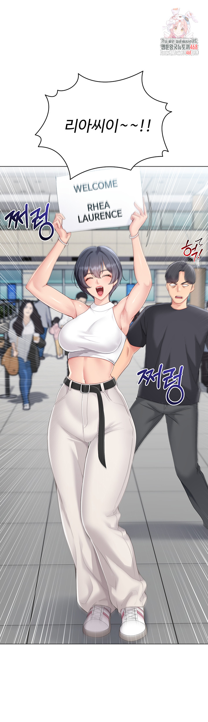 Set It! Raw - Chapter 58 Page 1