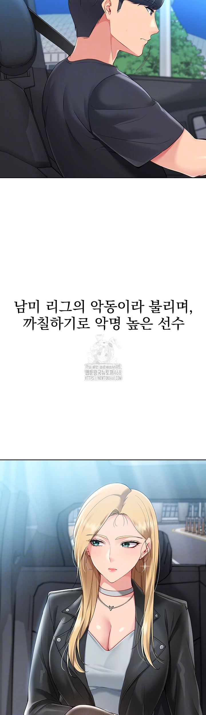 Set It! Raw - Chapter 58 Page 12