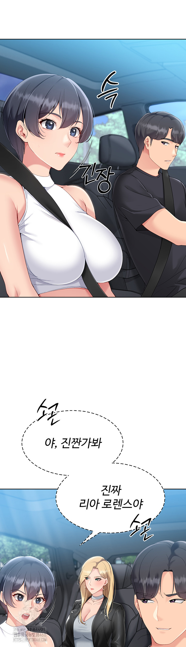 Set It! Raw - Chapter 58 Page 15