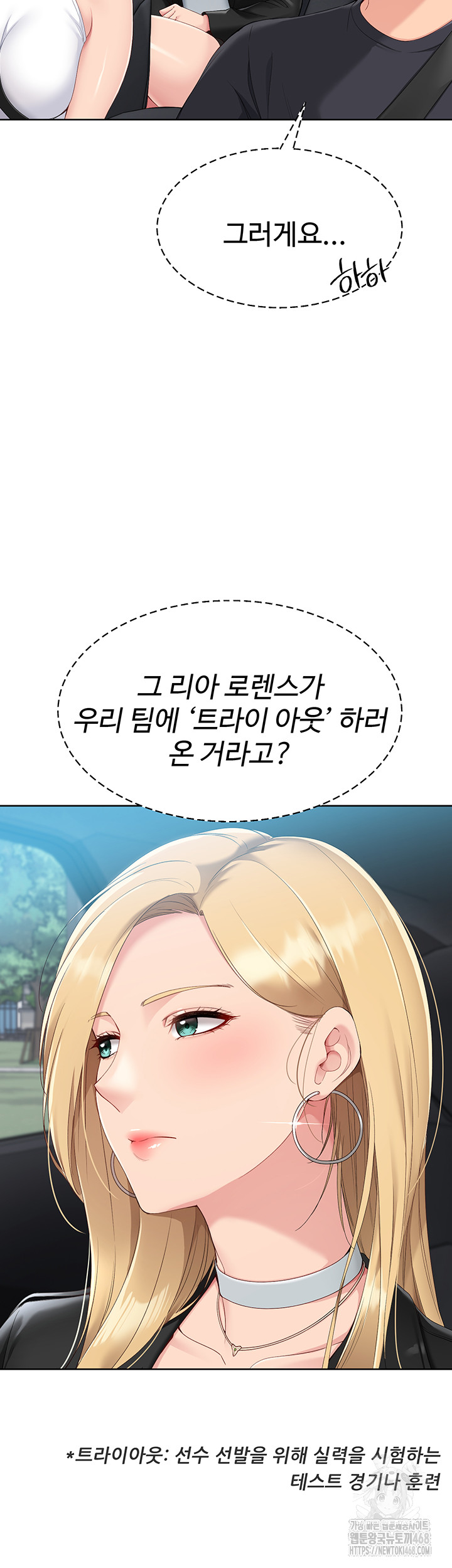 Set It! Raw - Chapter 58 Page 16