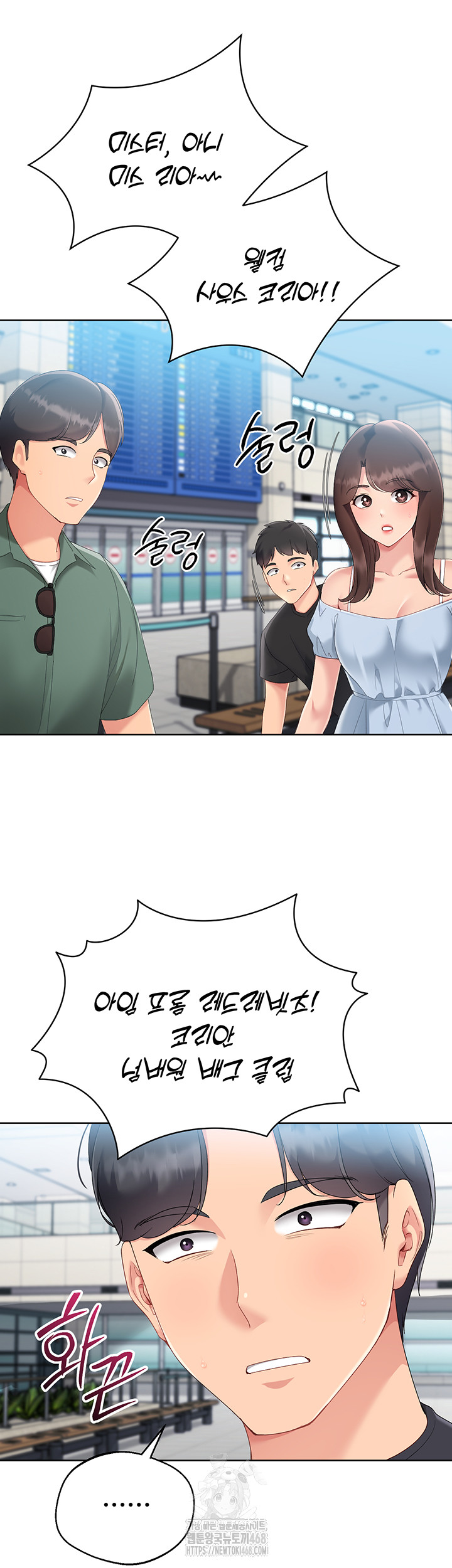 Set It! Raw - Chapter 58 Page 2