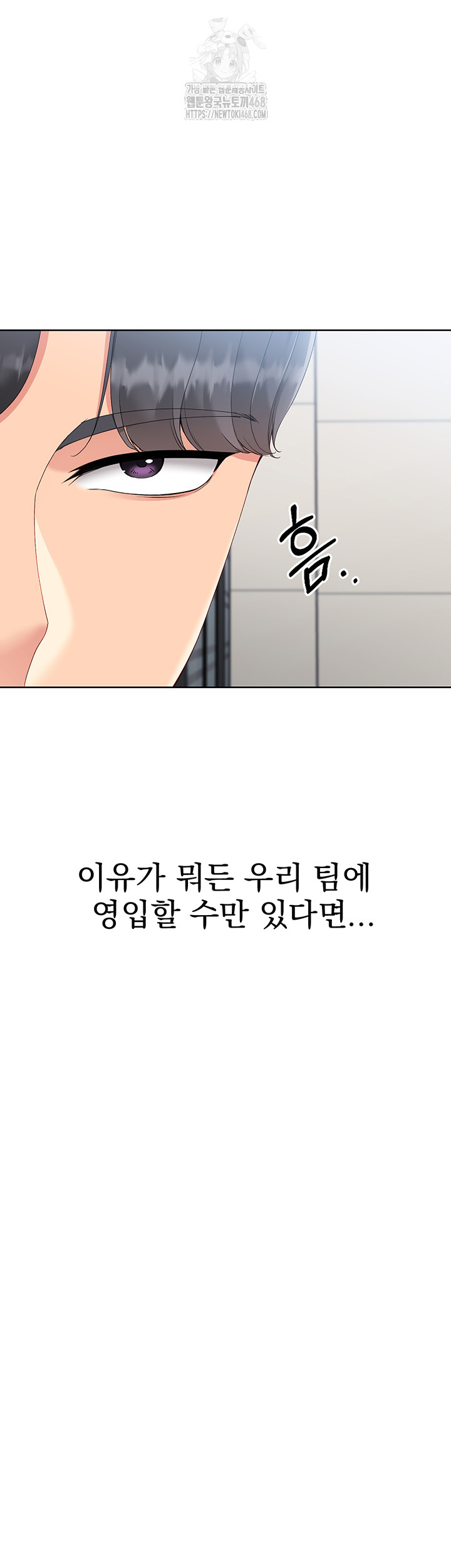 Set It! Raw - Chapter 58 Page 28