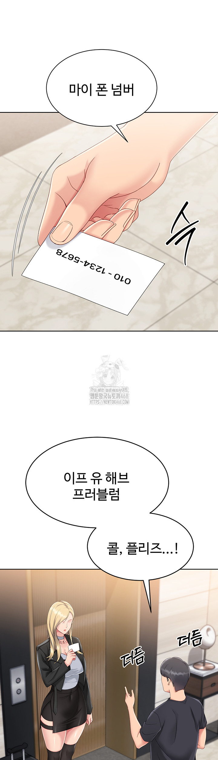 Set It! Raw - Chapter 58 Page 31