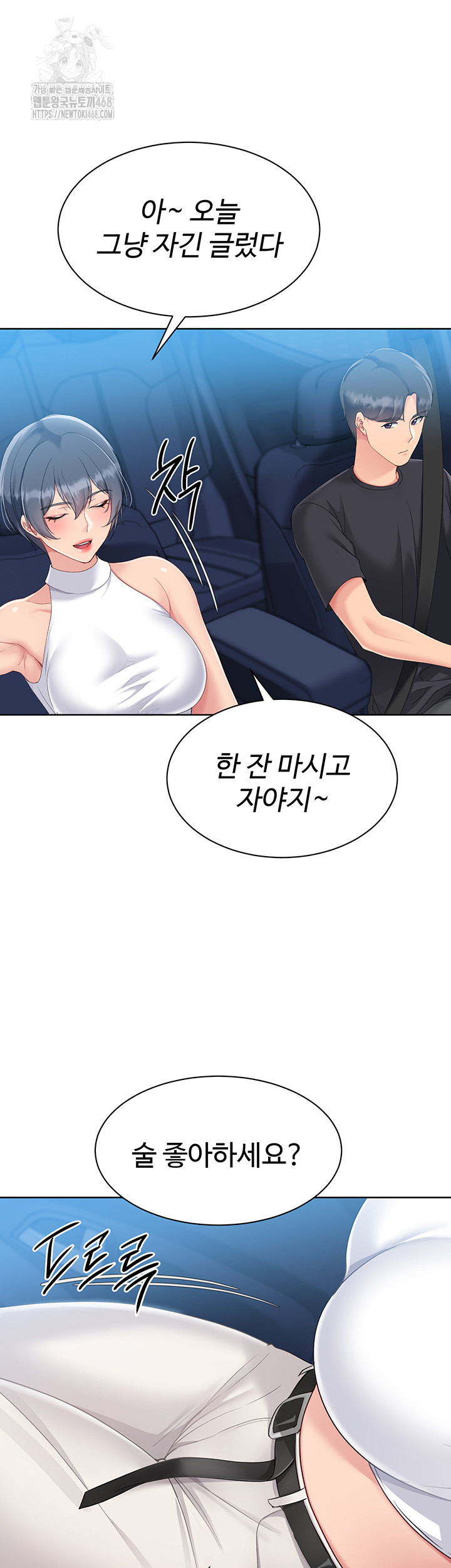 Set It! Raw - Chapter 58 Page 38