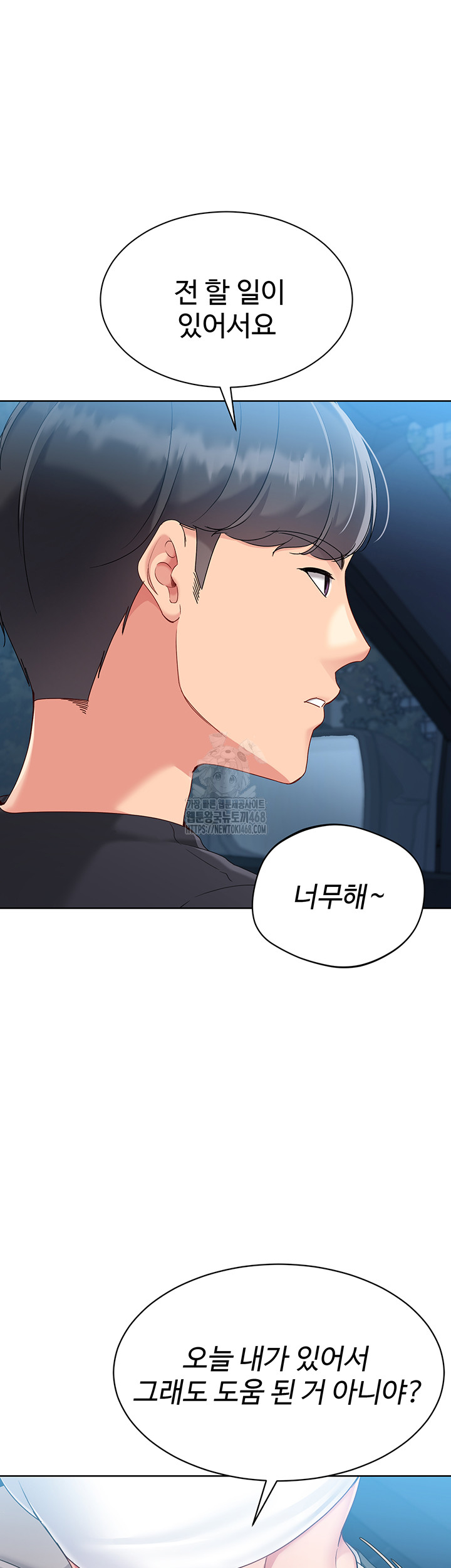 Set It! Raw - Chapter 58 Page 41