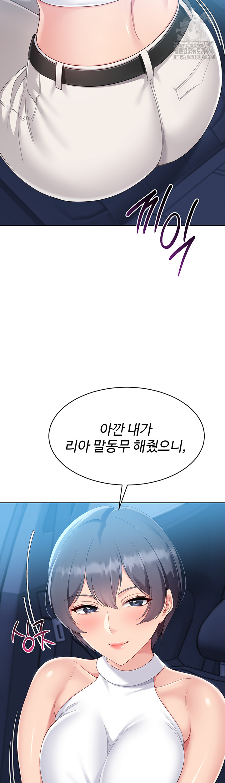 Set It! Raw - Chapter 58 Page 42