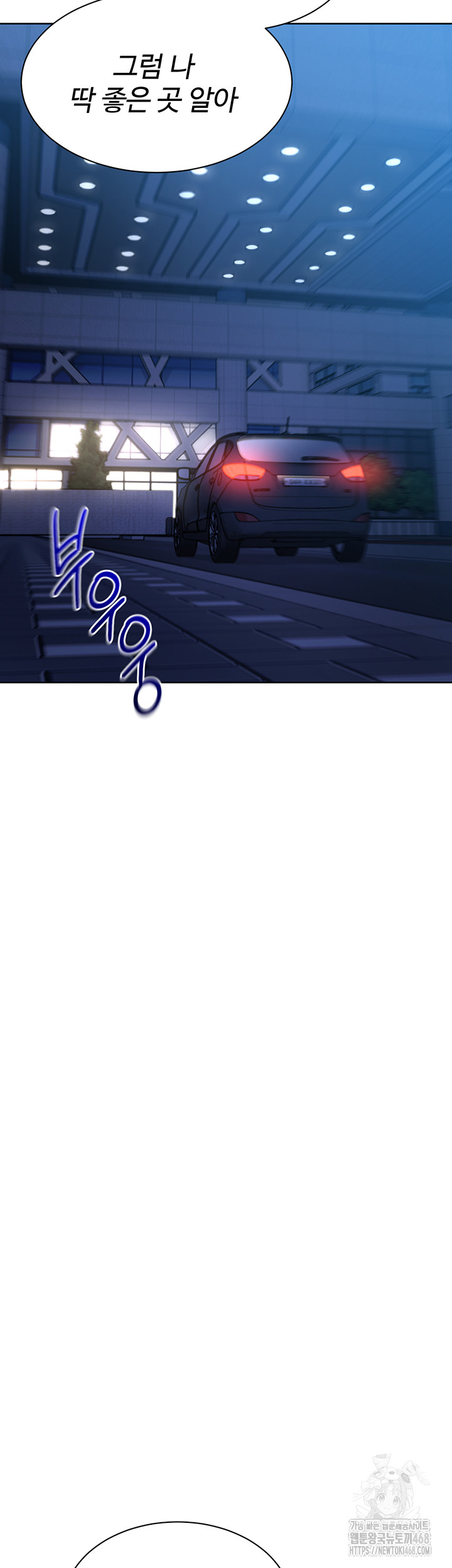 Set It! Raw - Chapter 58 Page 46