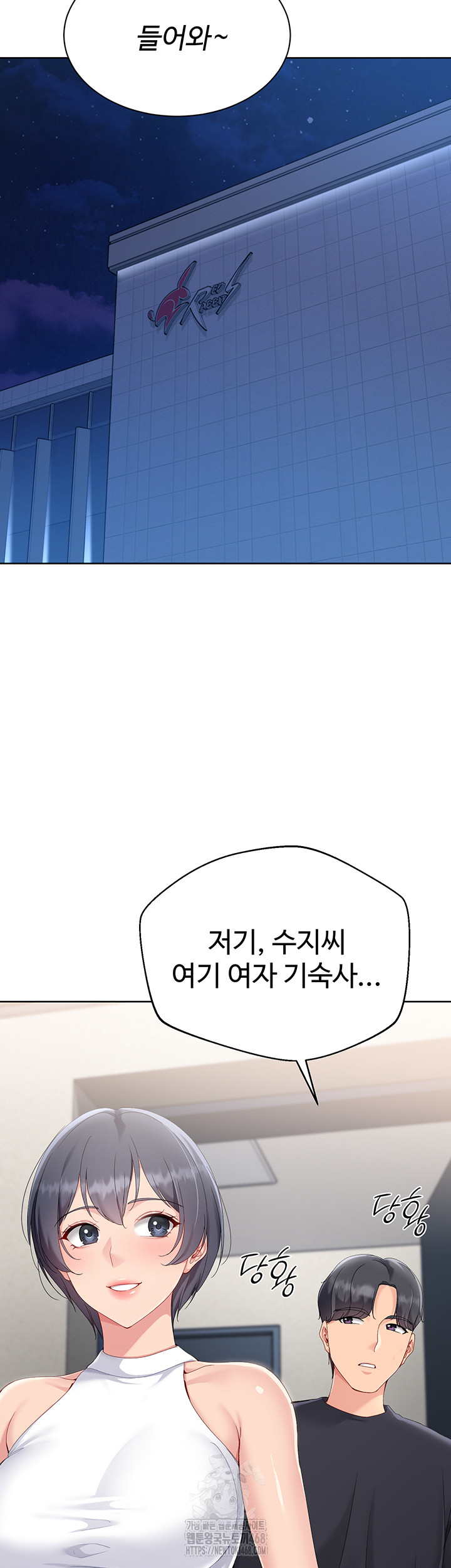 Set It! Raw - Chapter 58 Page 47