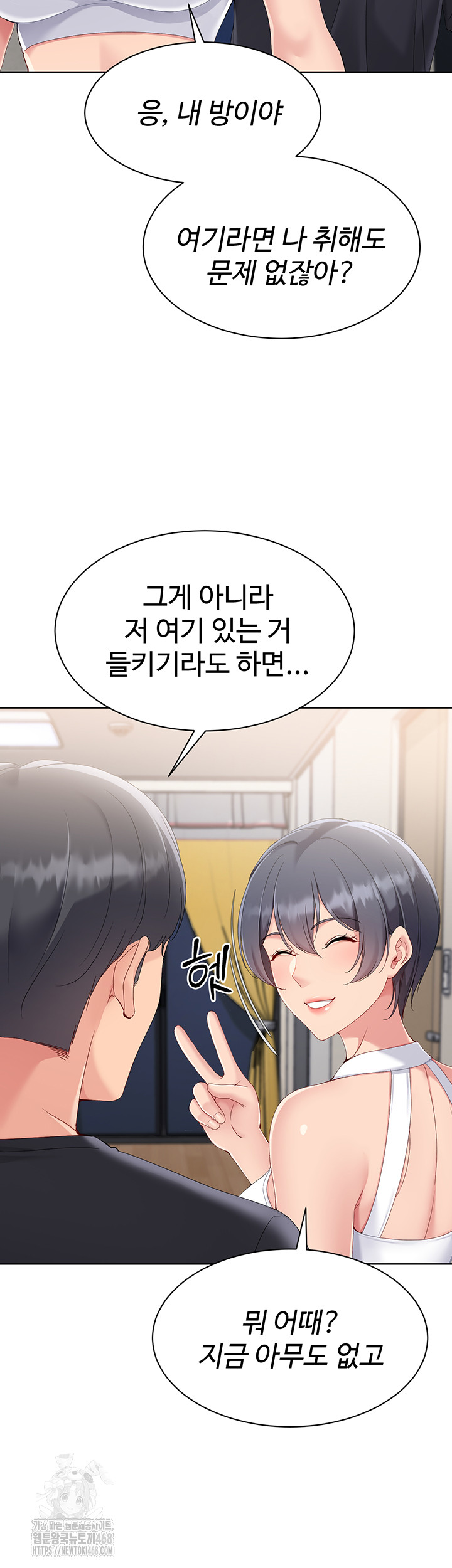 Set It! Raw - Chapter 58 Page 48