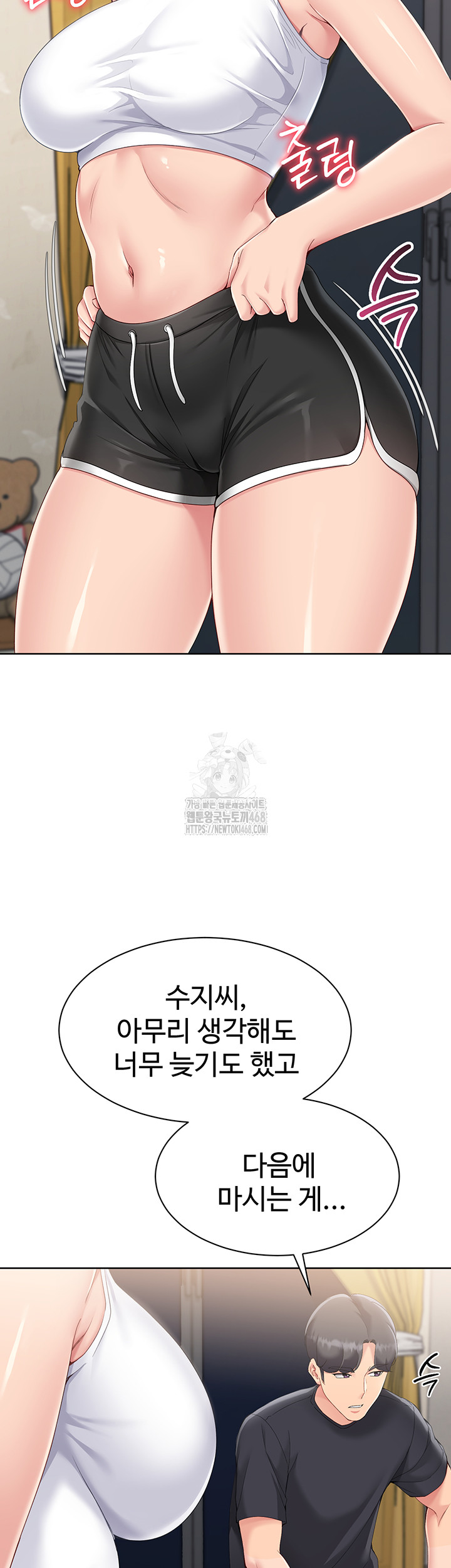 Set It! Raw - Chapter 58 Page 54