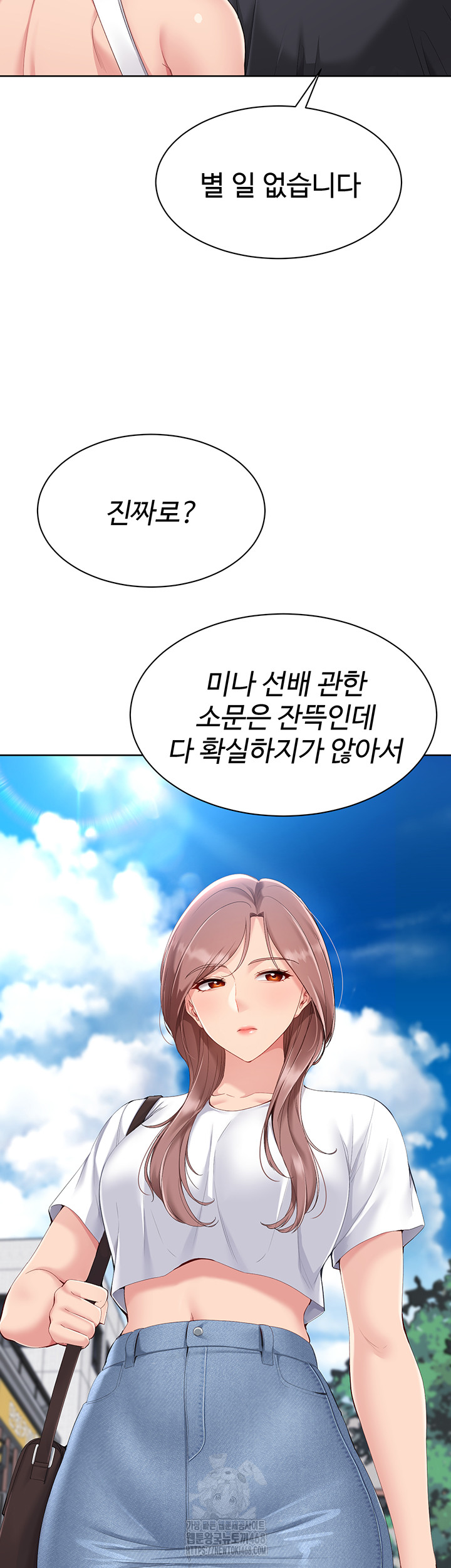 Set It! Raw - Chapter 59 Page 13