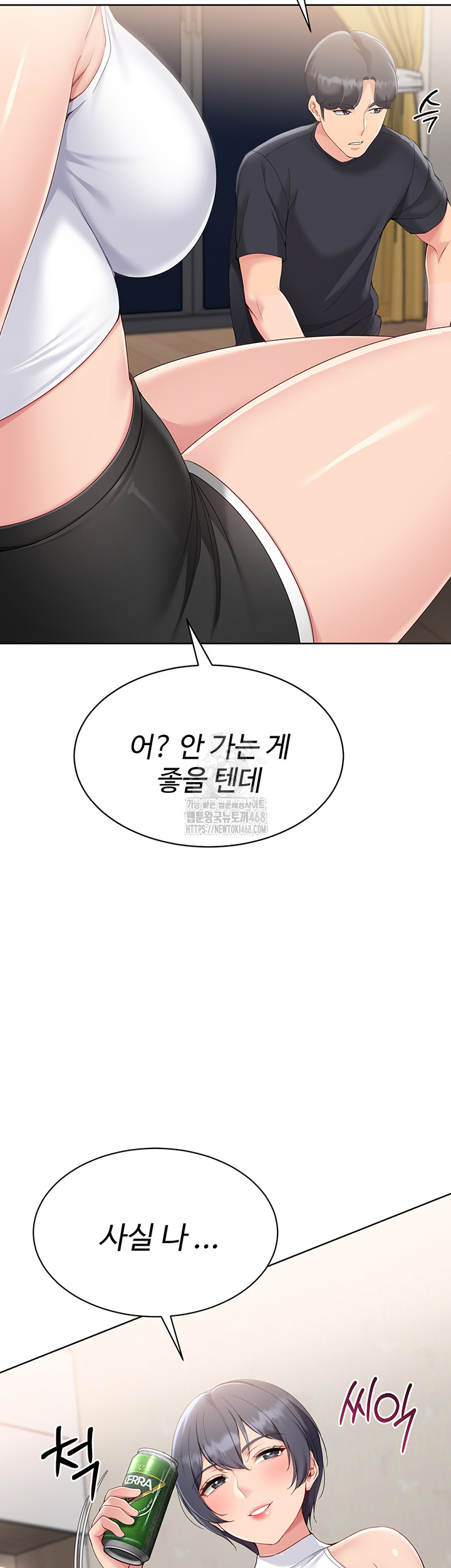 Set It! Raw - Chapter 59 Page 3