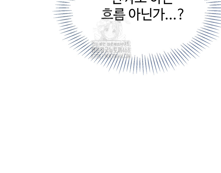 Set It! Raw - Chapter 59 Page 59