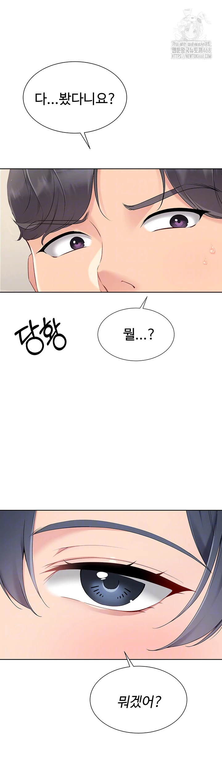 Set It! Raw - Chapter 59 Page 6