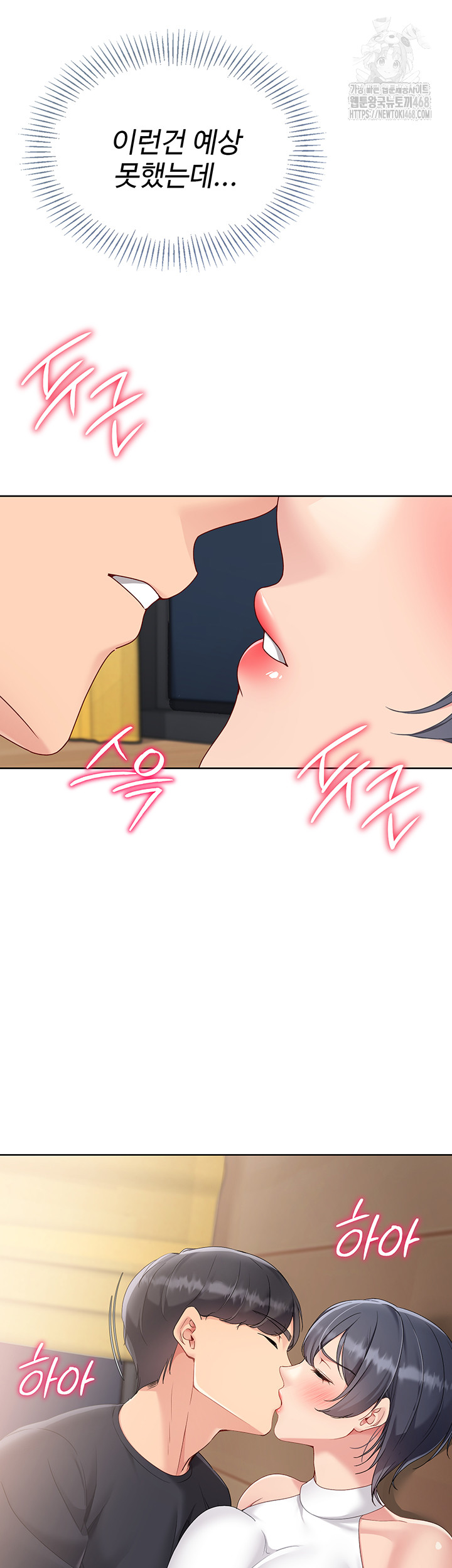 Set It! Raw - Chapter 59 Page 60