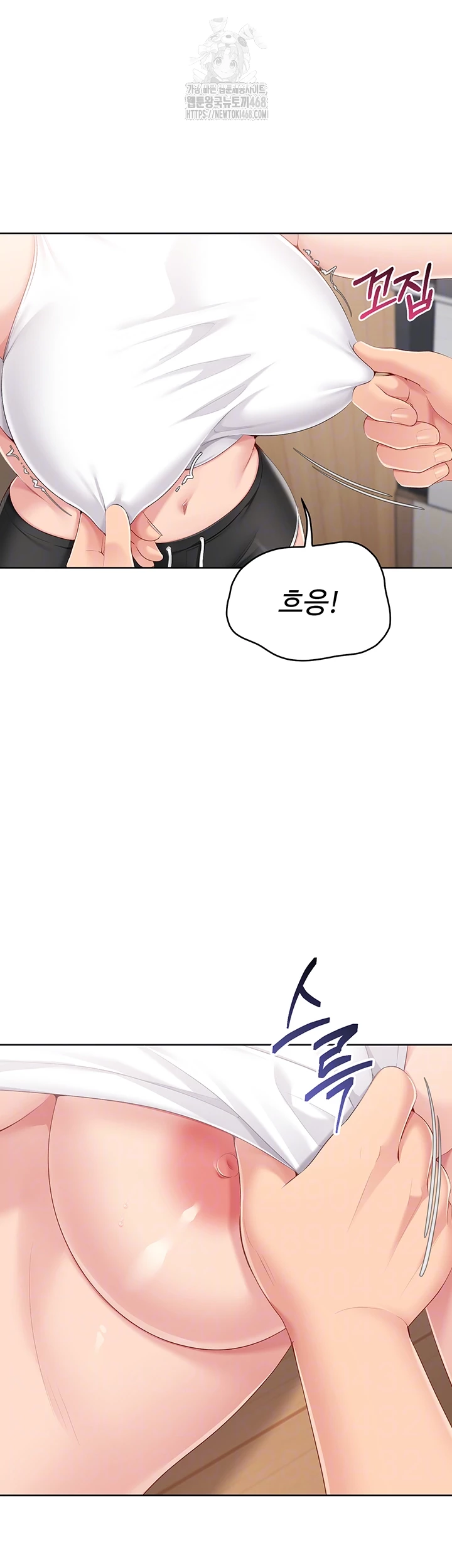 Set It! Raw - Chapter 60 Page 14