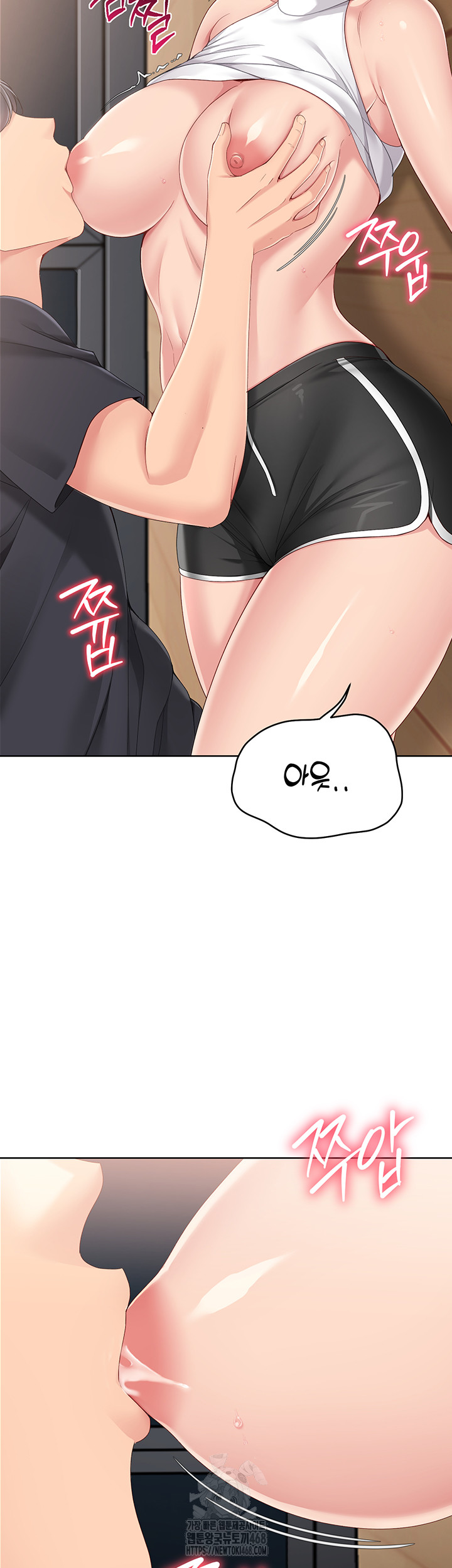 Set It! Raw - Chapter 60 Page 19