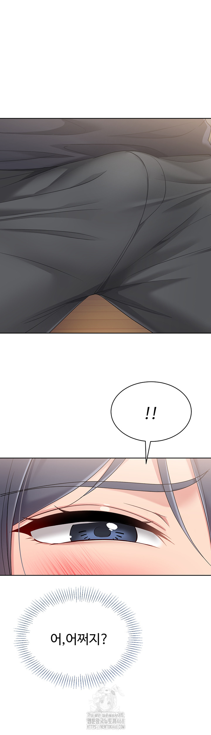 Set It! Raw - Chapter 60 Page 3