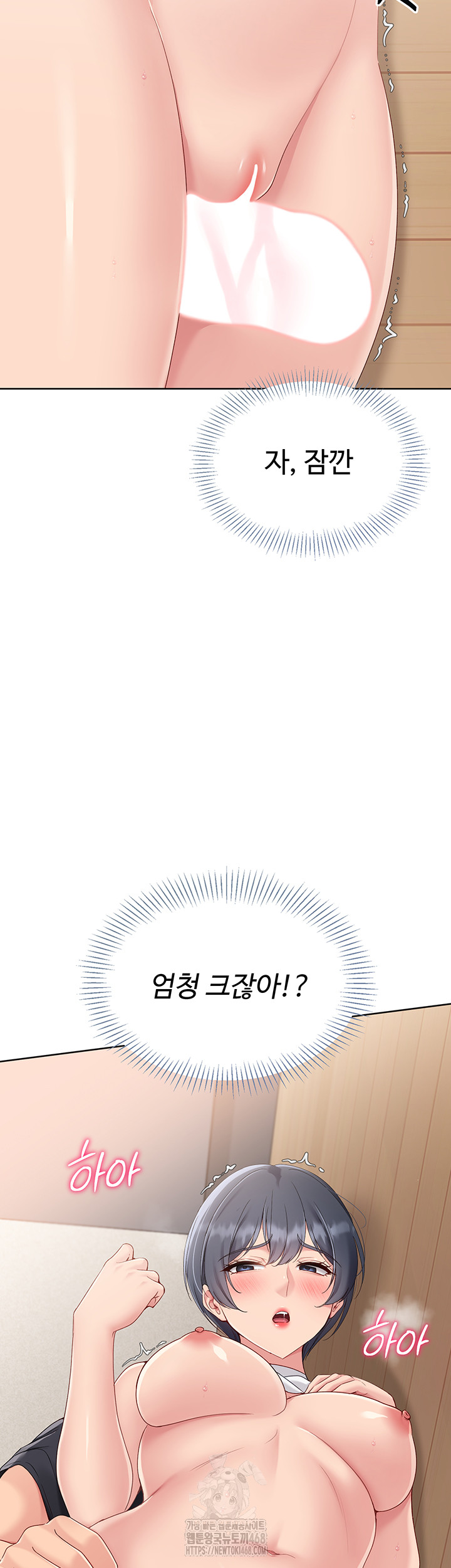 Set It! Raw - Chapter 60 Page 44