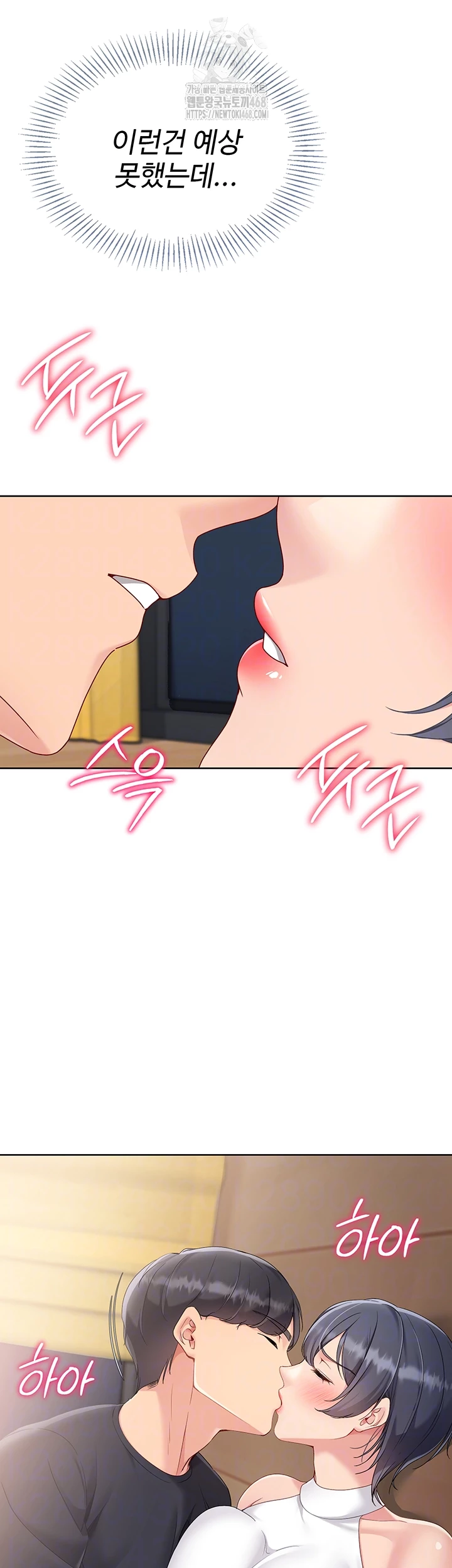 Set It! Raw - Chapter 60 Page 6