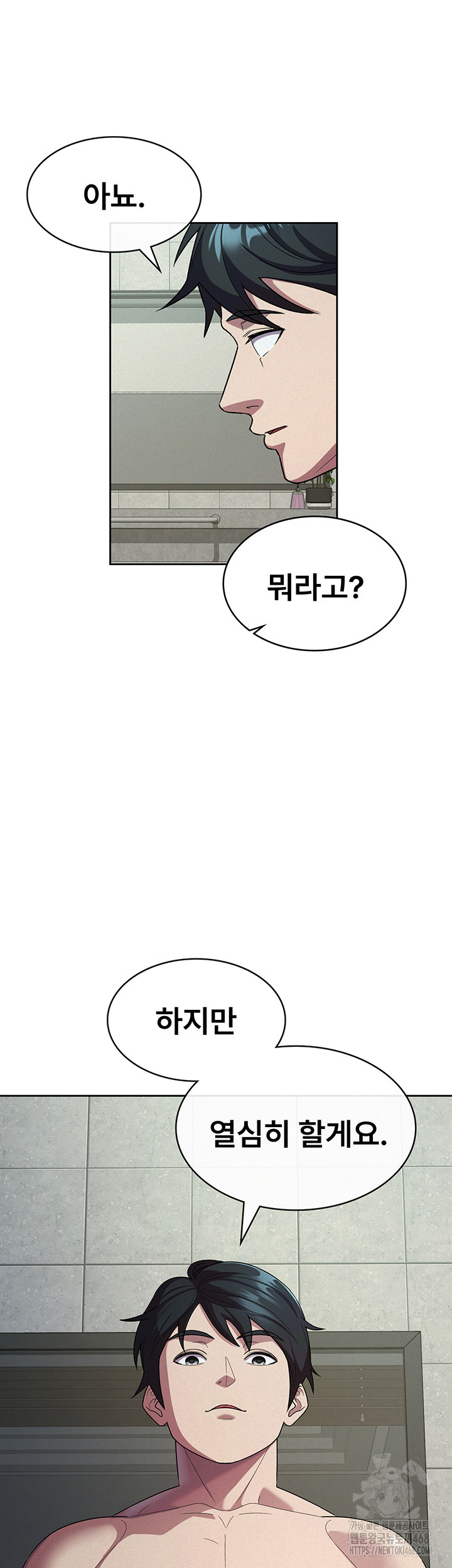 Tax Girlfriend Raw - Chapter 31 Page 21