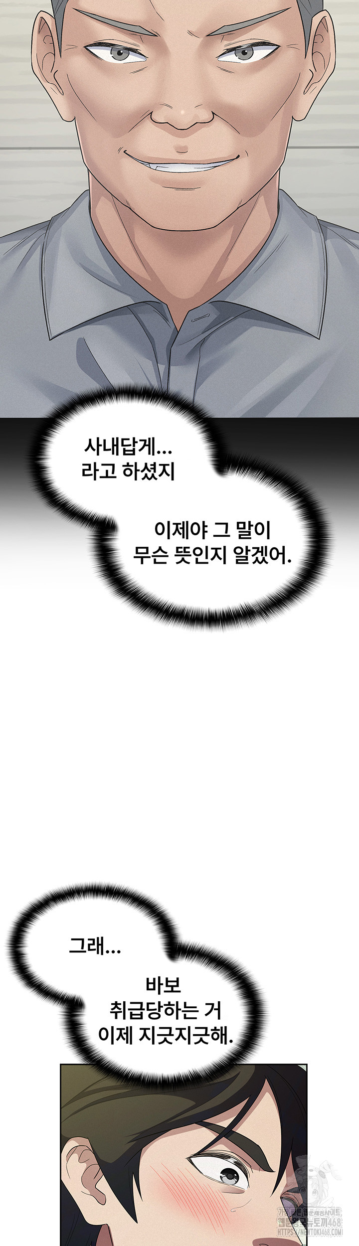 Tax Girlfriend Raw - Chapter 32 Page 19