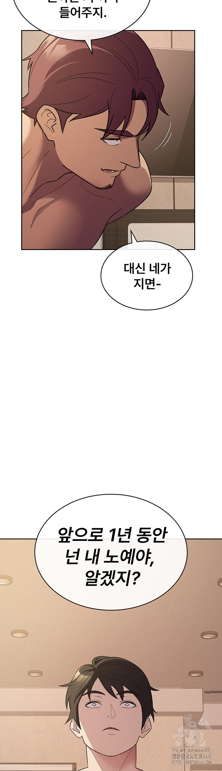 Tax Girlfriend Raw - Chapter 32 Page 24