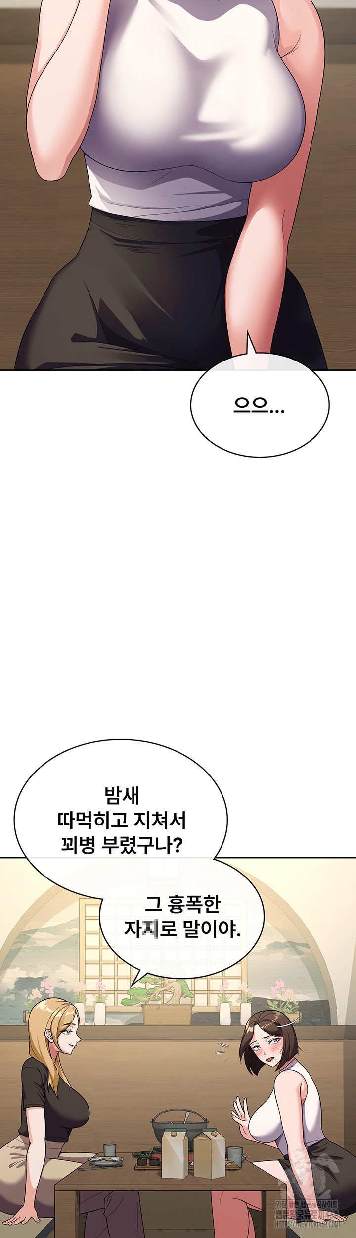 Tax Girlfriend Raw - Chapter 32 Page 34