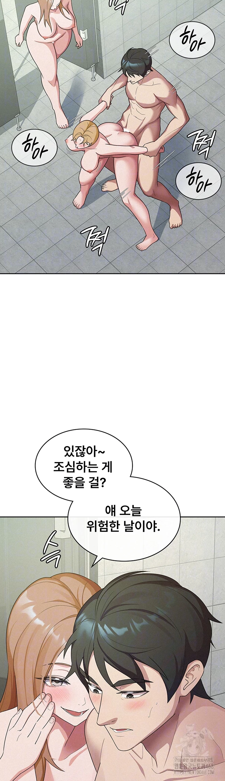 Tax Girlfriend Raw - Chapter 32 Page 4