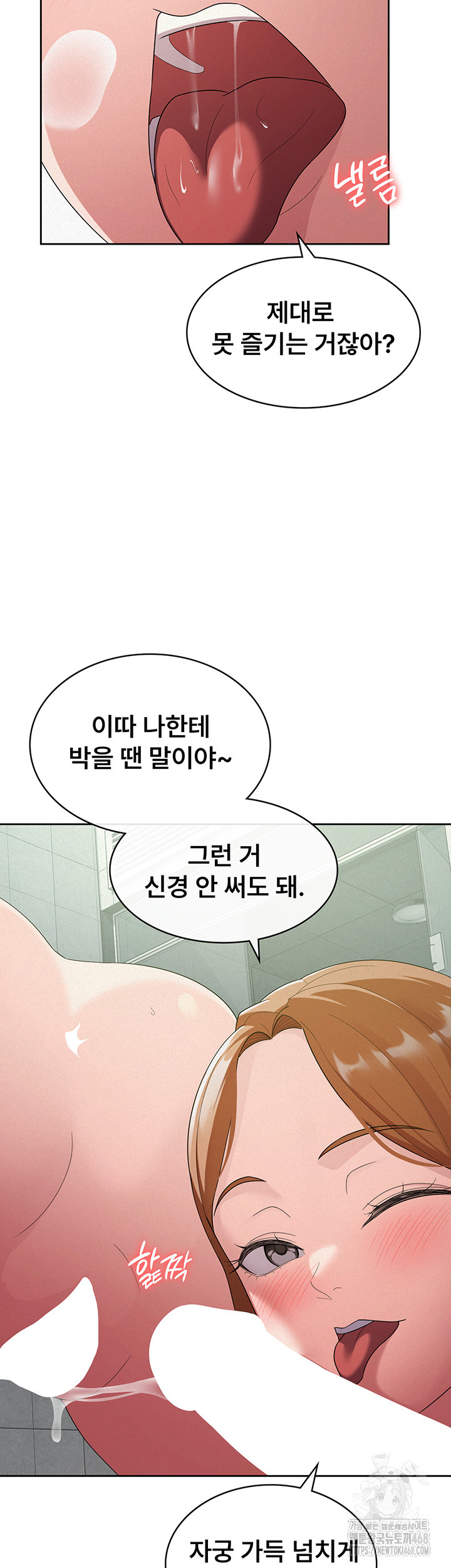 Tax Girlfriend Raw - Chapter 32 Page 7