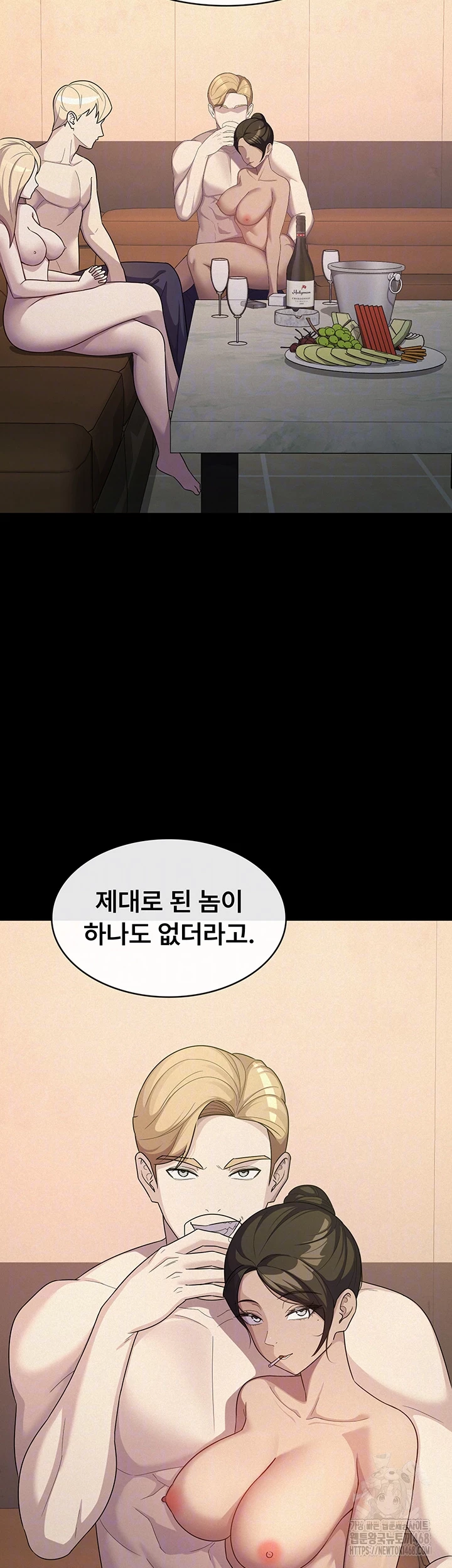 Tax Girlfriend Raw - Chapter 33 Page 14