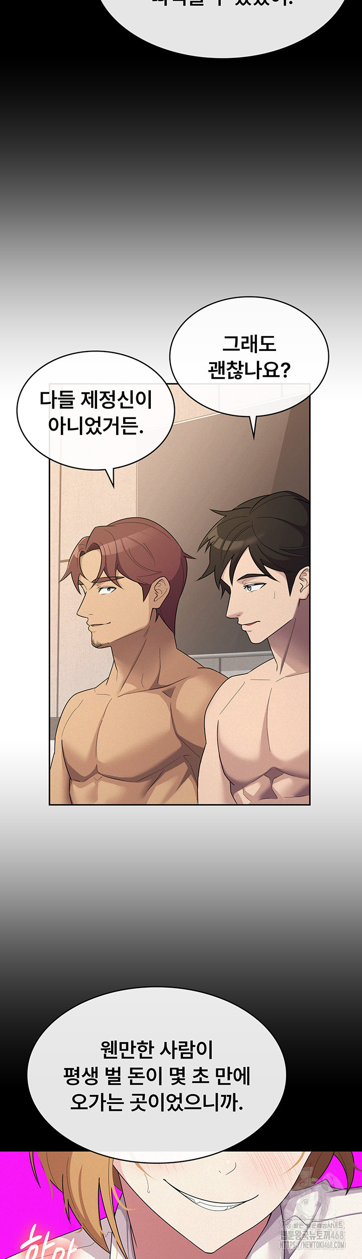 Tax Girlfriend Raw - Chapter 33 Page 19