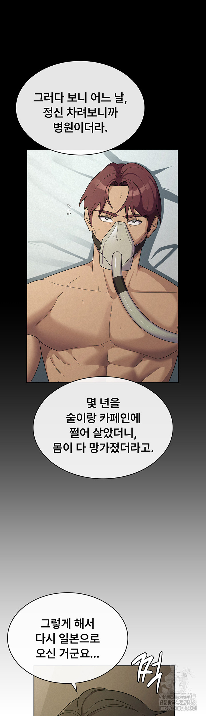 Tax Girlfriend Raw - Chapter 33 Page 22