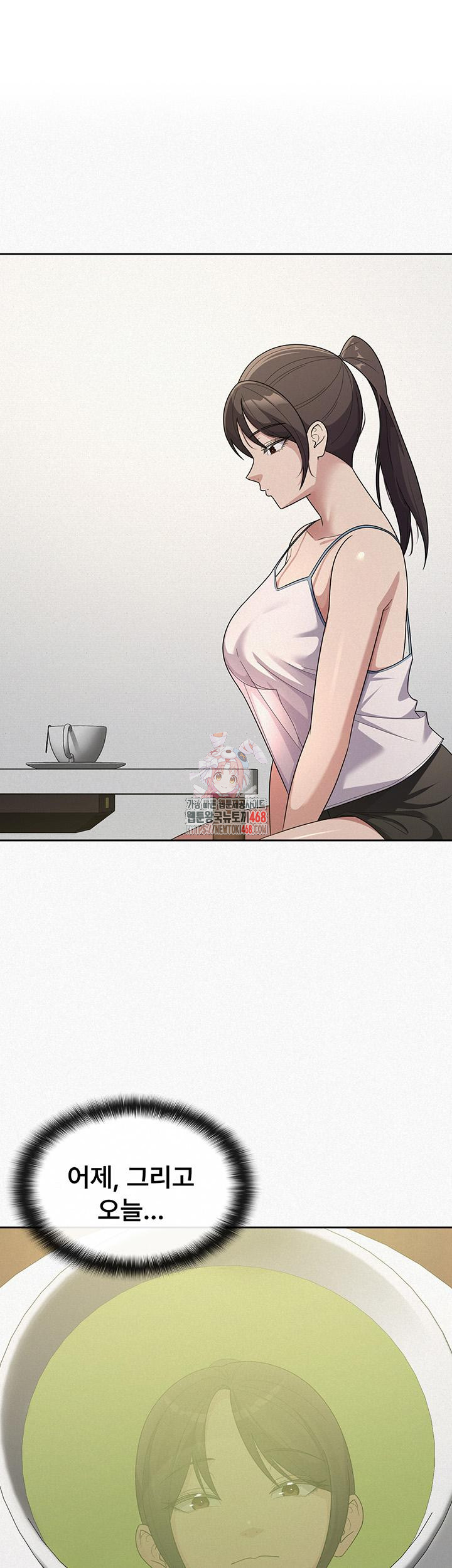 Tax Girlfriend Raw - Chapter 34 Page 1