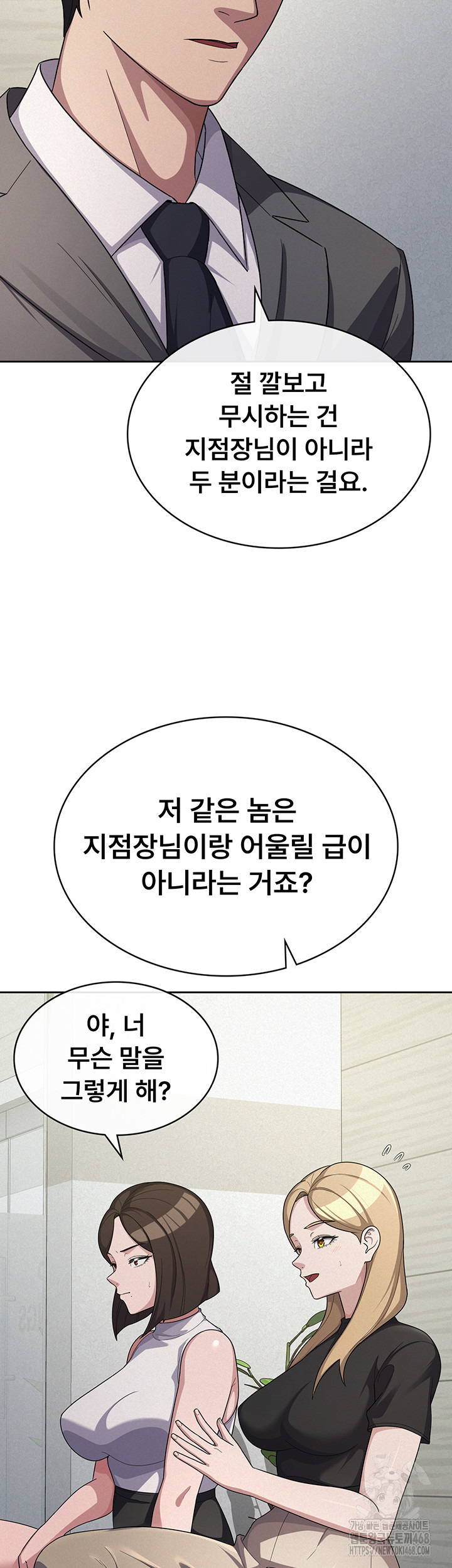 Tax Girlfriend Raw - Chapter 34 Page 13