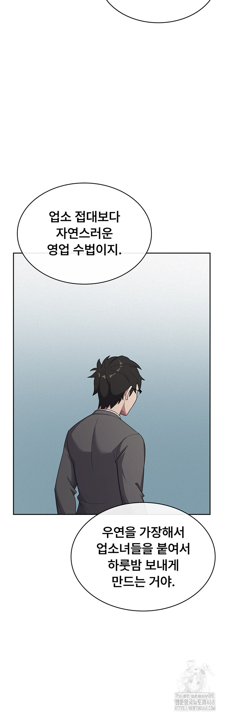 Tax Girlfriend Raw - Chapter 34 Page 15