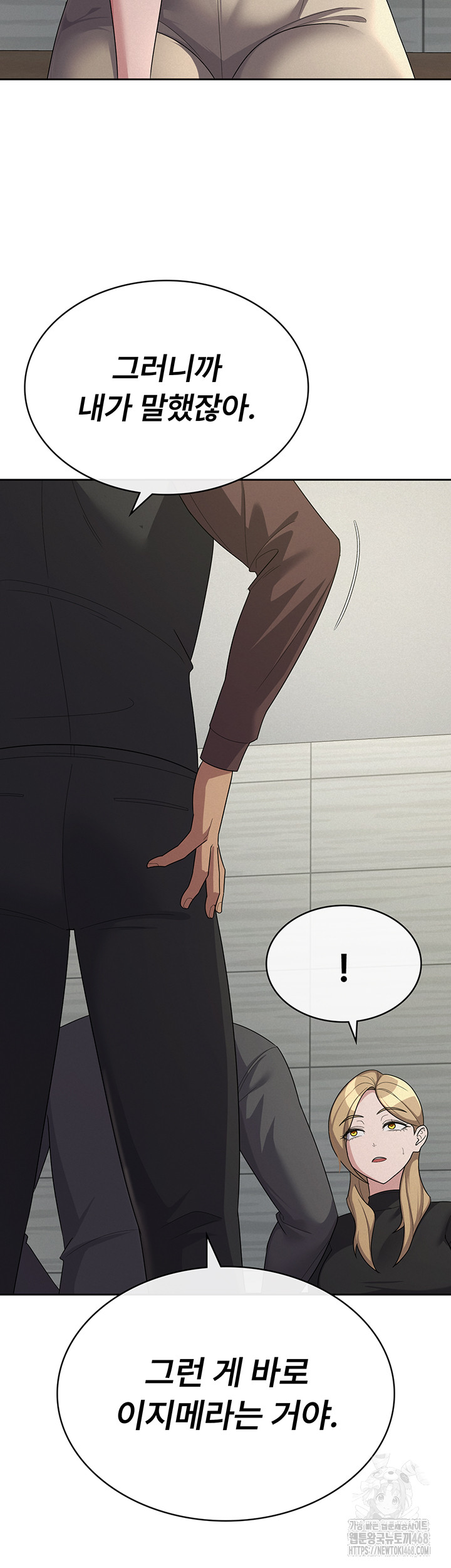 Tax Girlfriend Raw - Chapter 34 Page 19