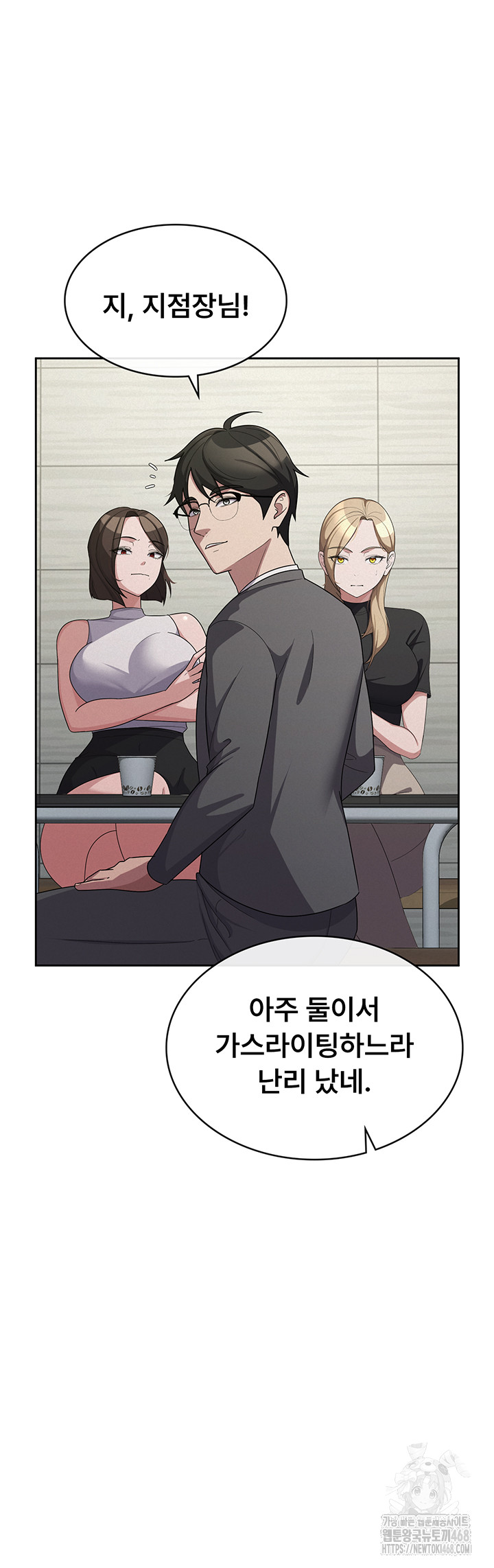 Tax Girlfriend Raw - Chapter 34 Page 20
